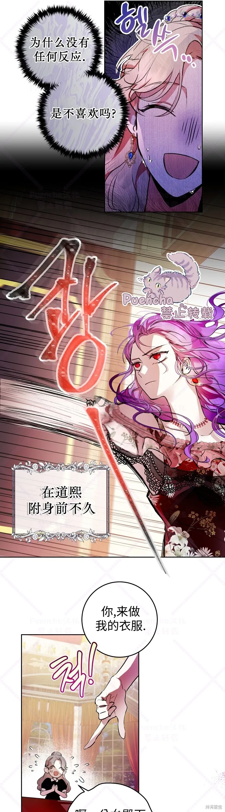 第3话 第2页