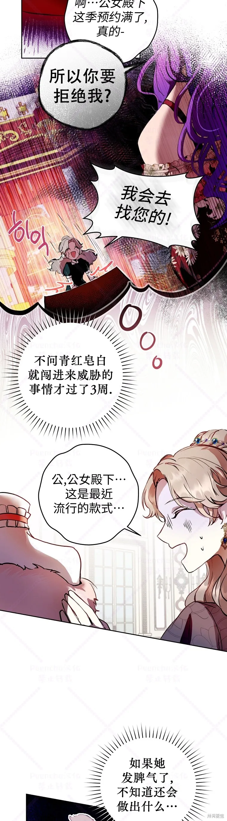 第3话 第3页