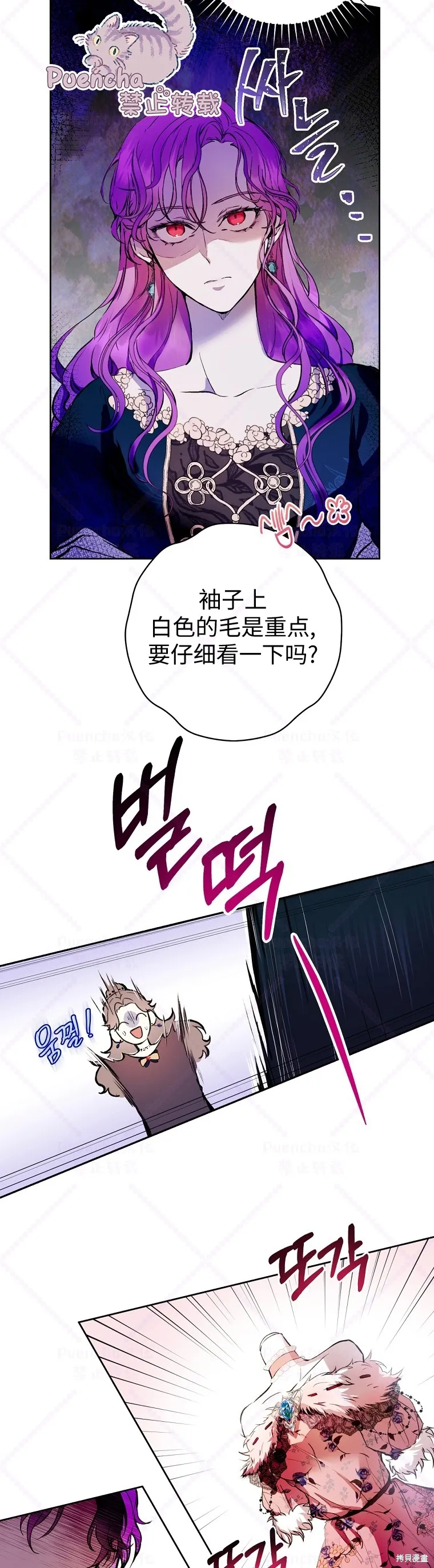 第3话 第4页