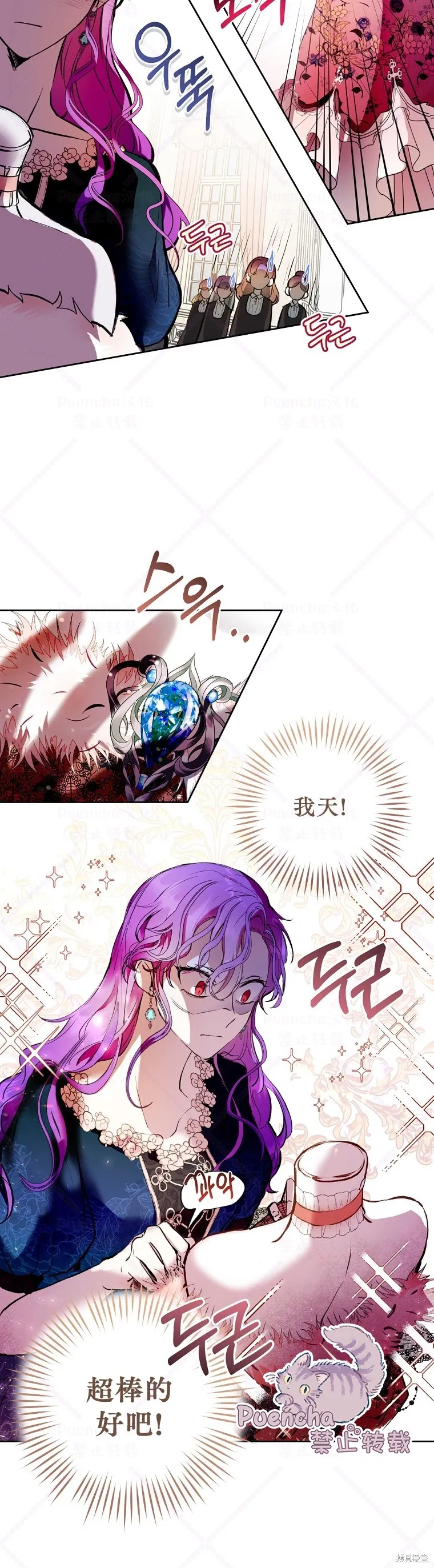 第3话 第5页