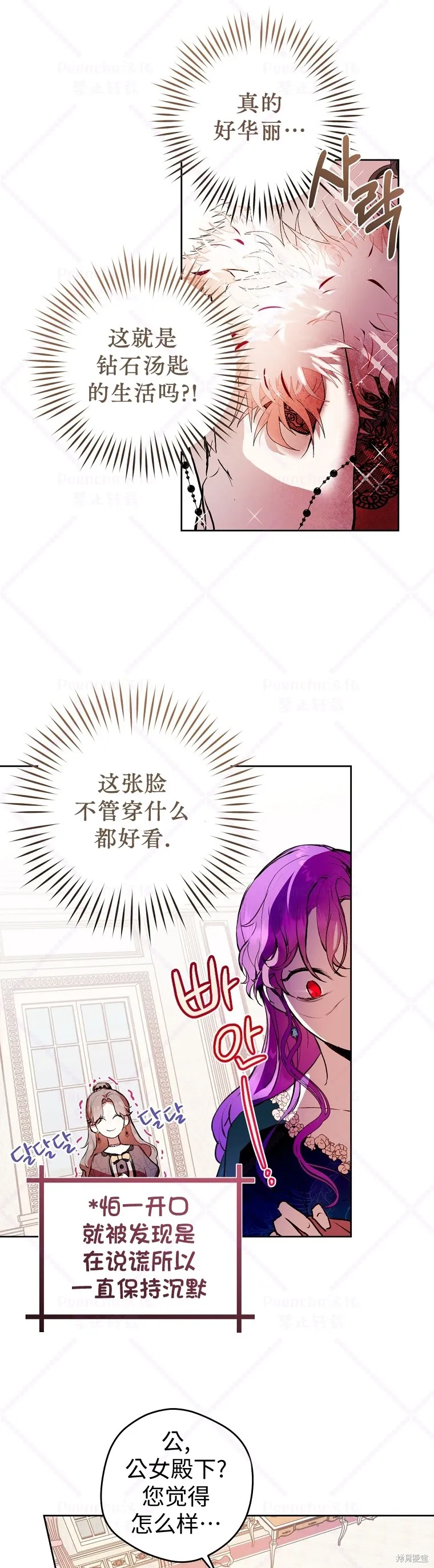 第3话 第6页