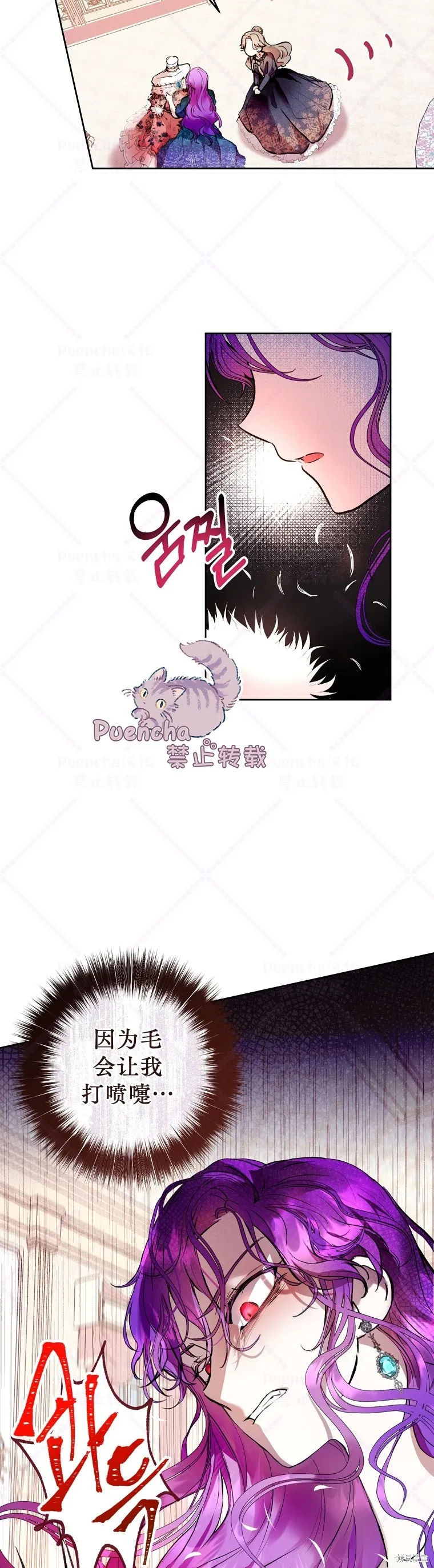 第3话 第7页