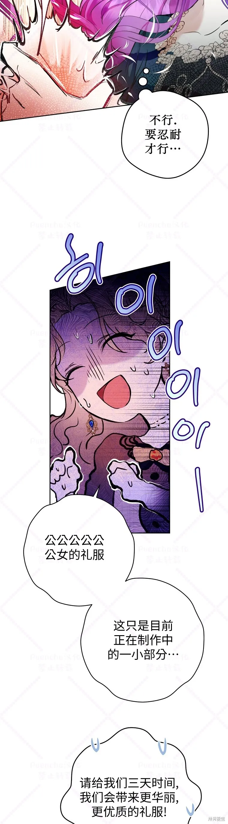 第3话 第8页