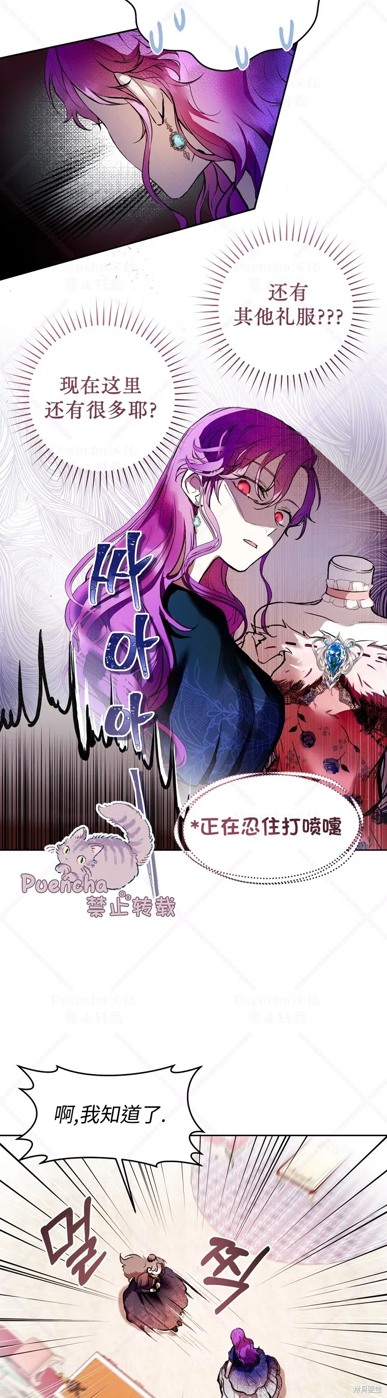 第3话 第9页