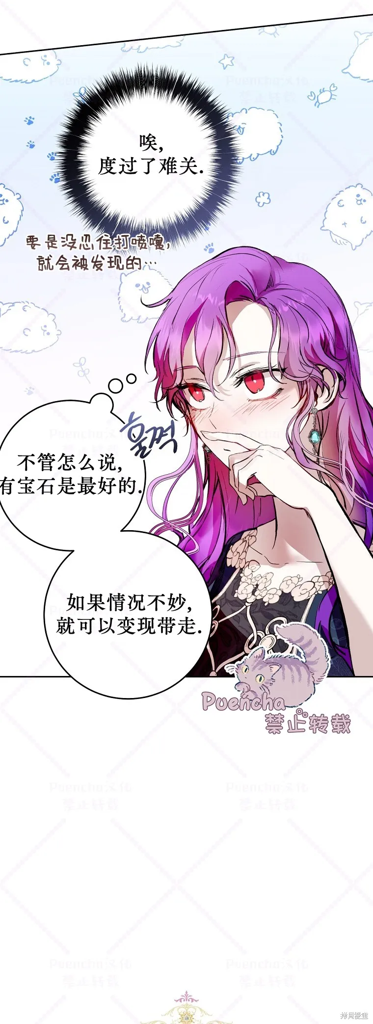 第3话 第11页