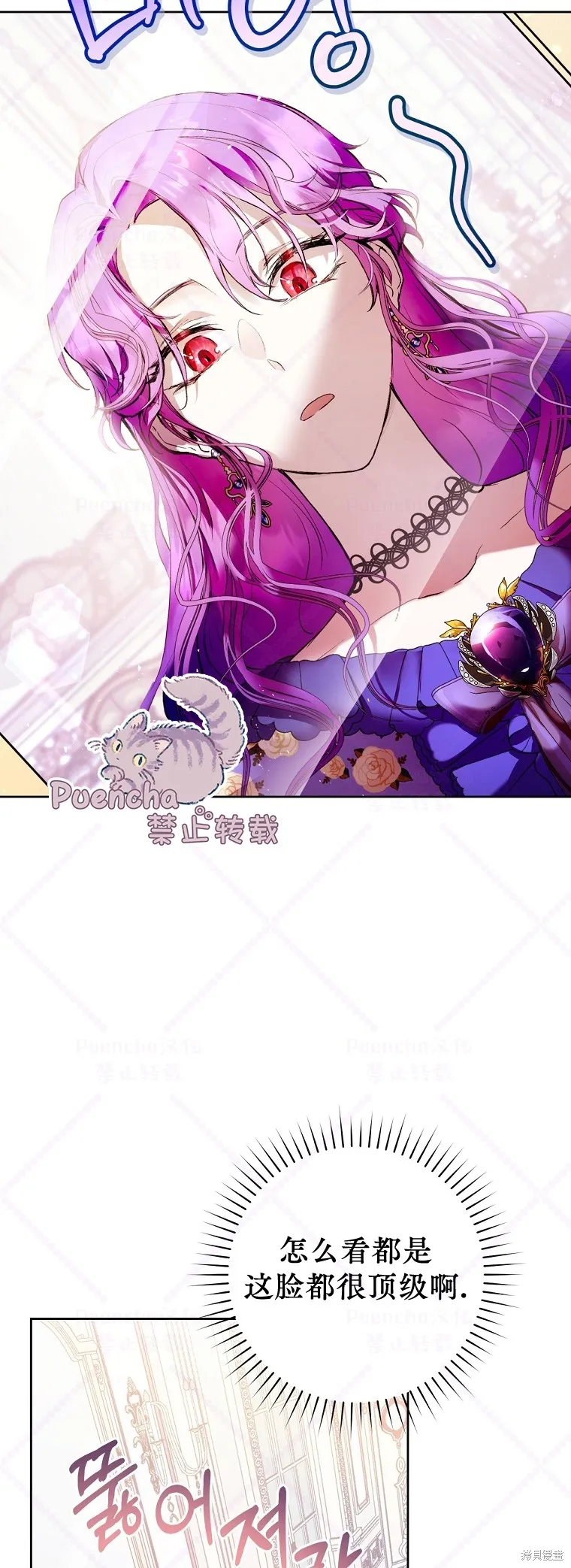 第3话 第13页