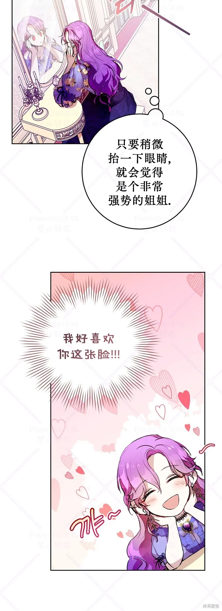 第3话 第14页