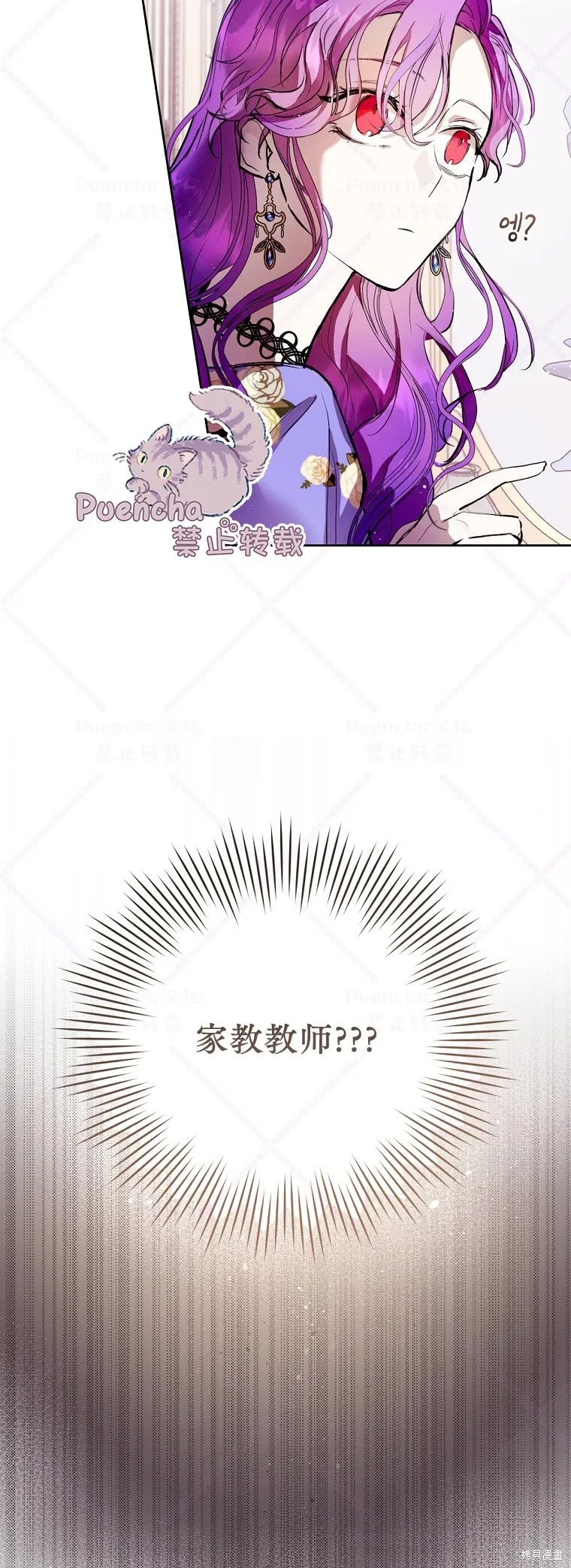 第3话 第17页