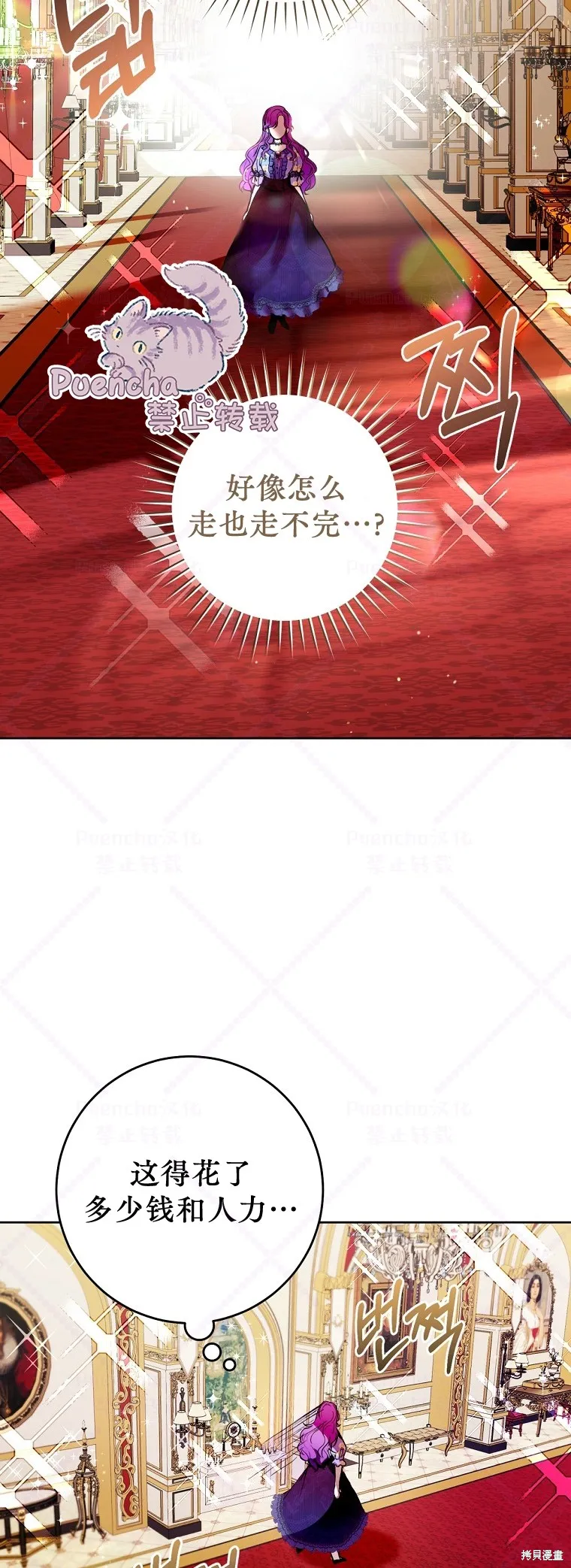 第3话 第19页