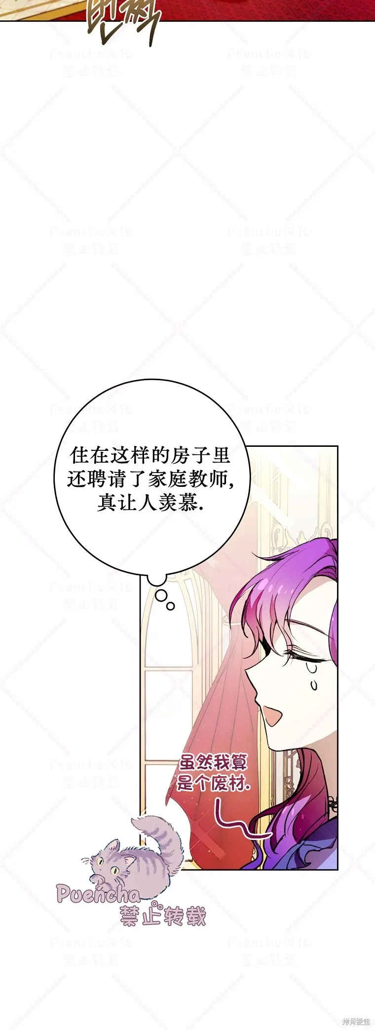 第3话 第20页