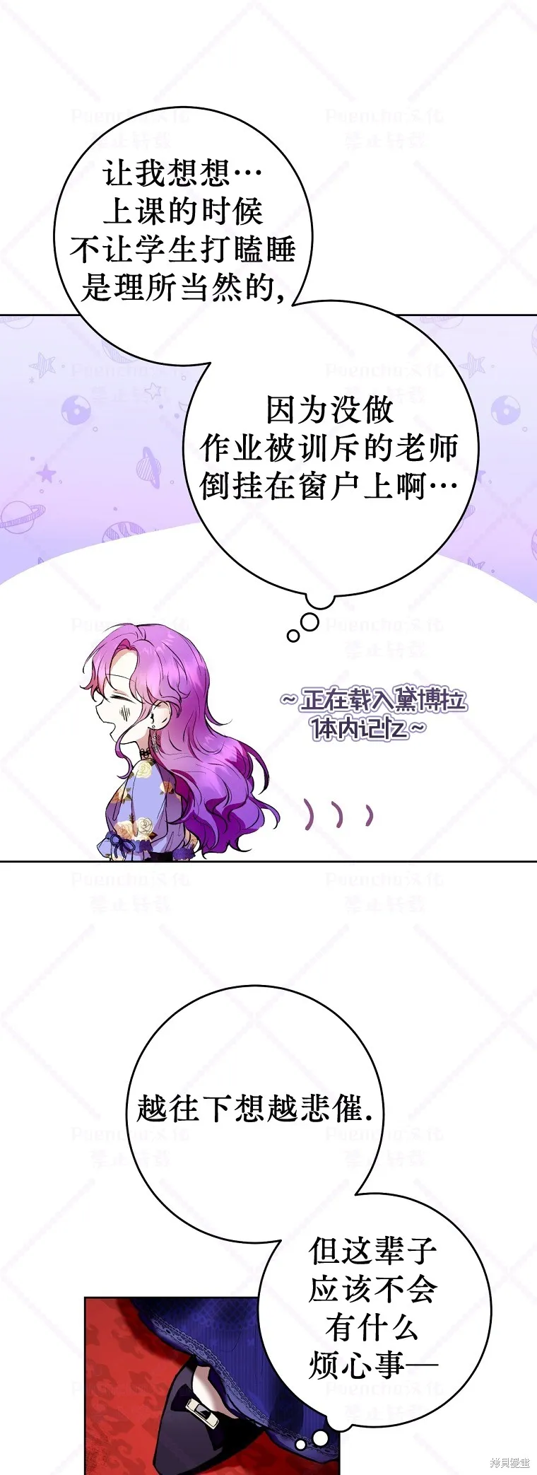 第3话 第21页
