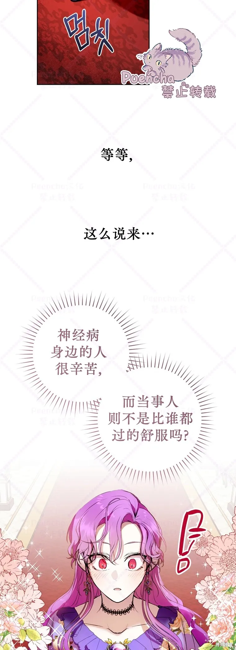 第3话 第22页