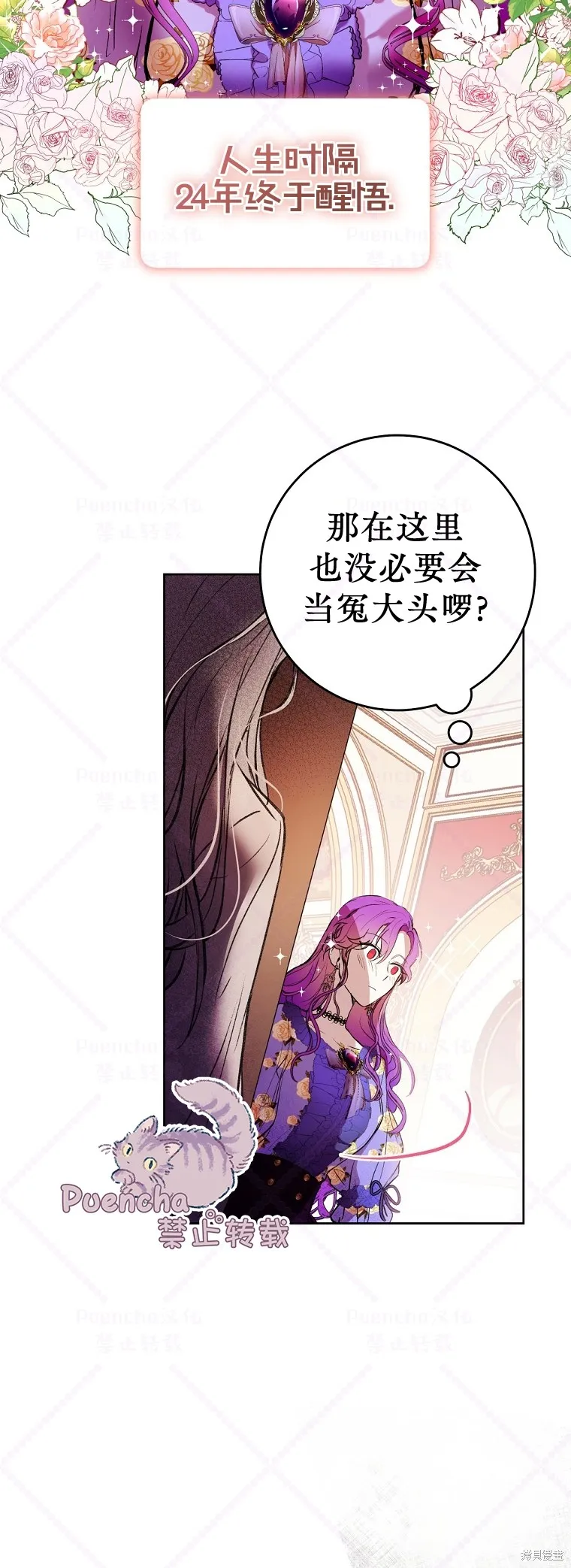 第3话 第23页