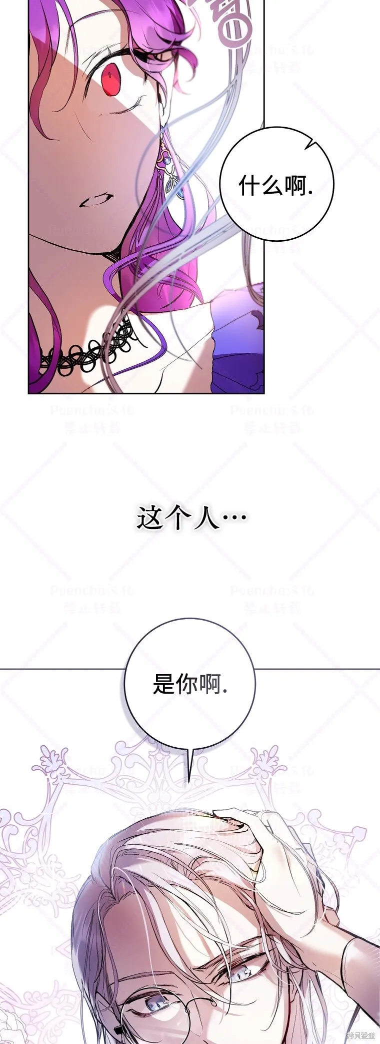 第3话 第25页