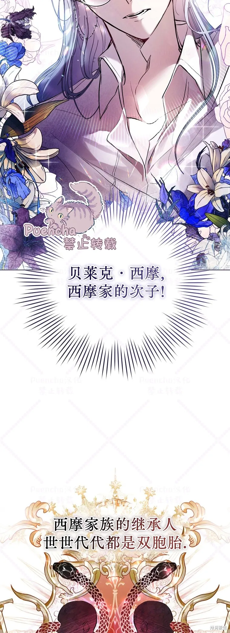 第3话 第26页