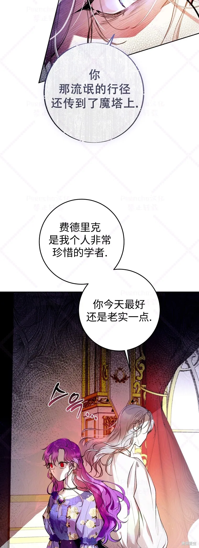 第3话 第29页