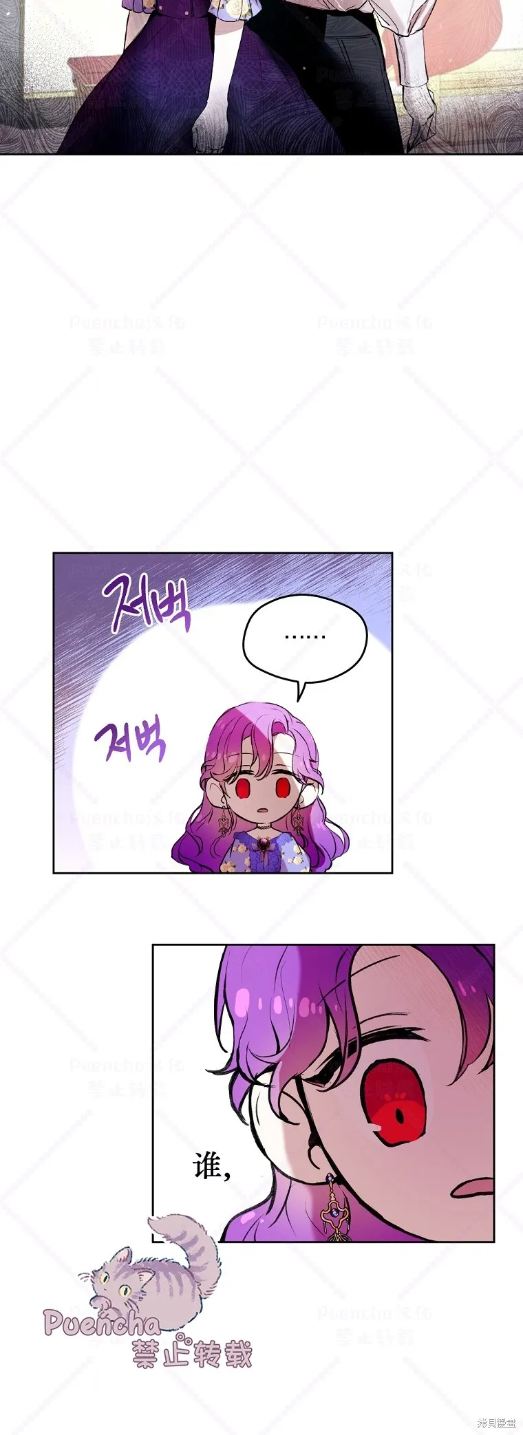 第3话 第30页