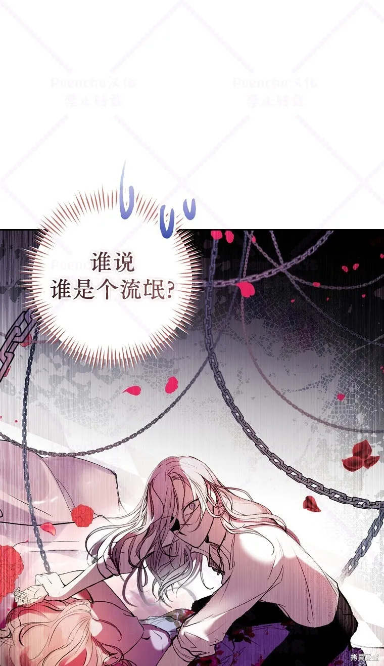第3话 第31页