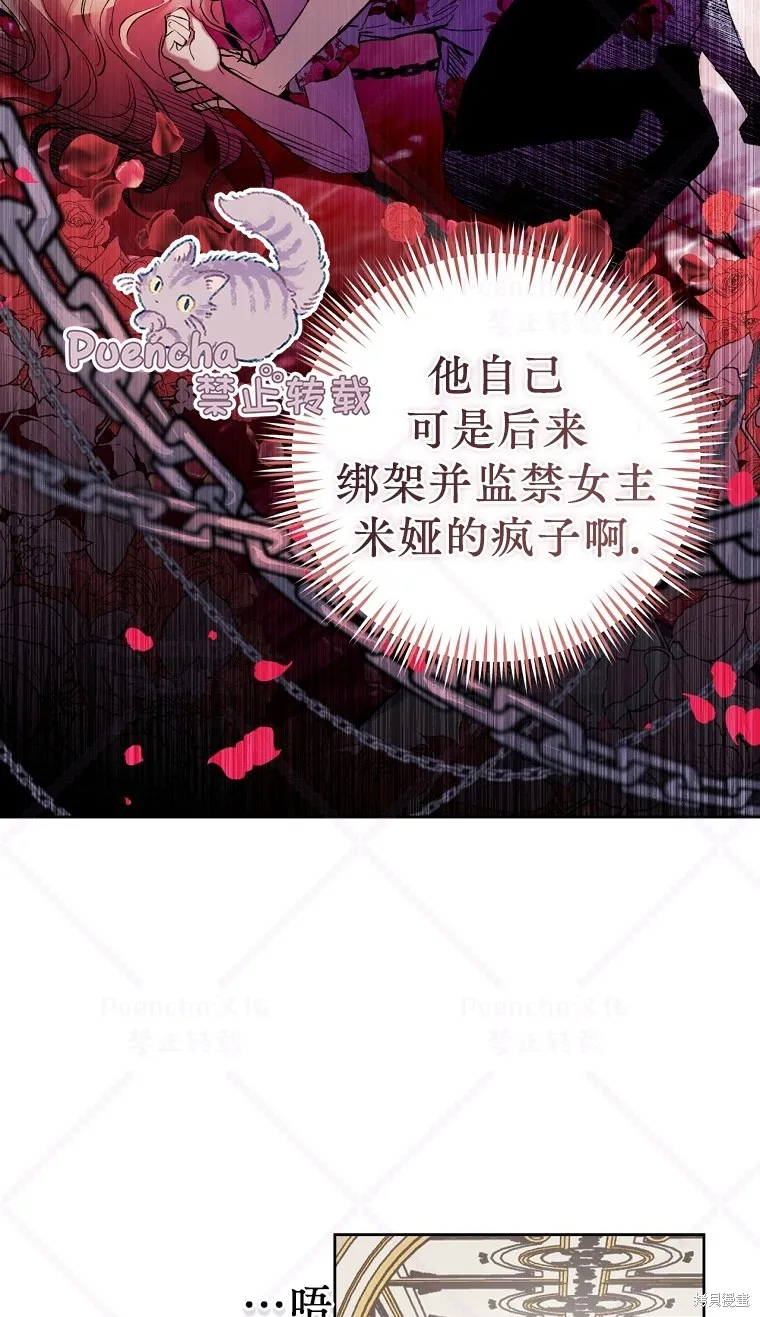 第3话 第32页