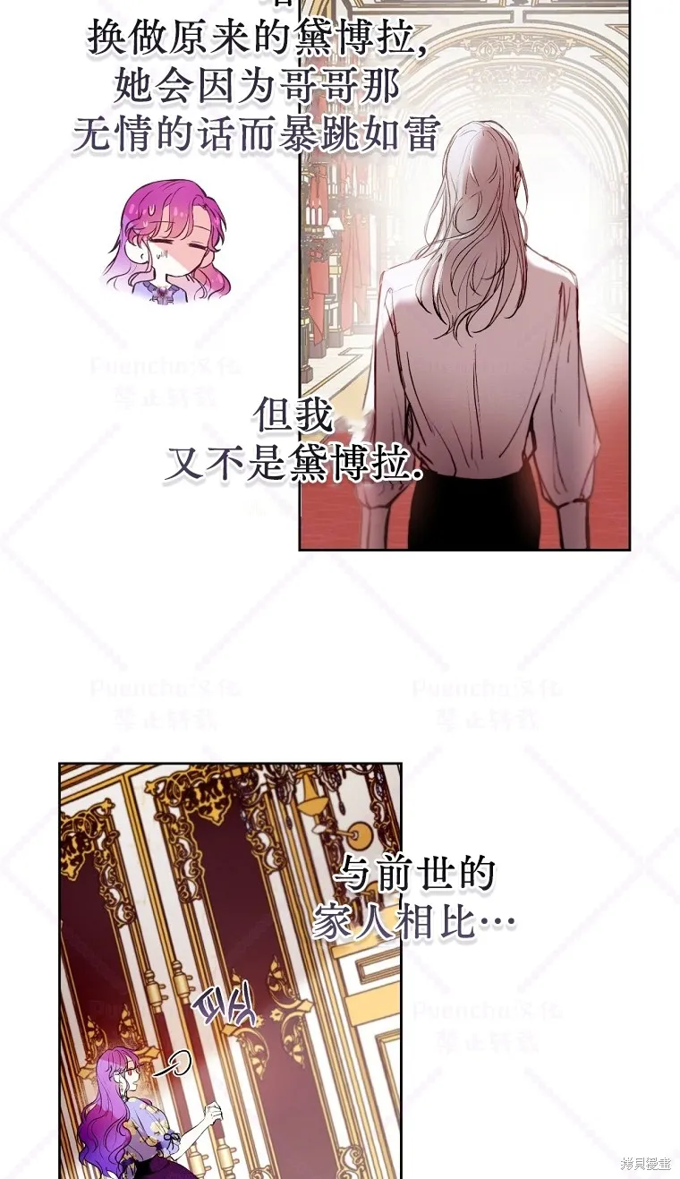 第3话 第33页