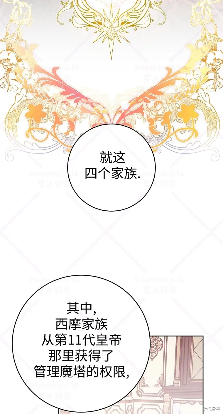 第3话 第43页