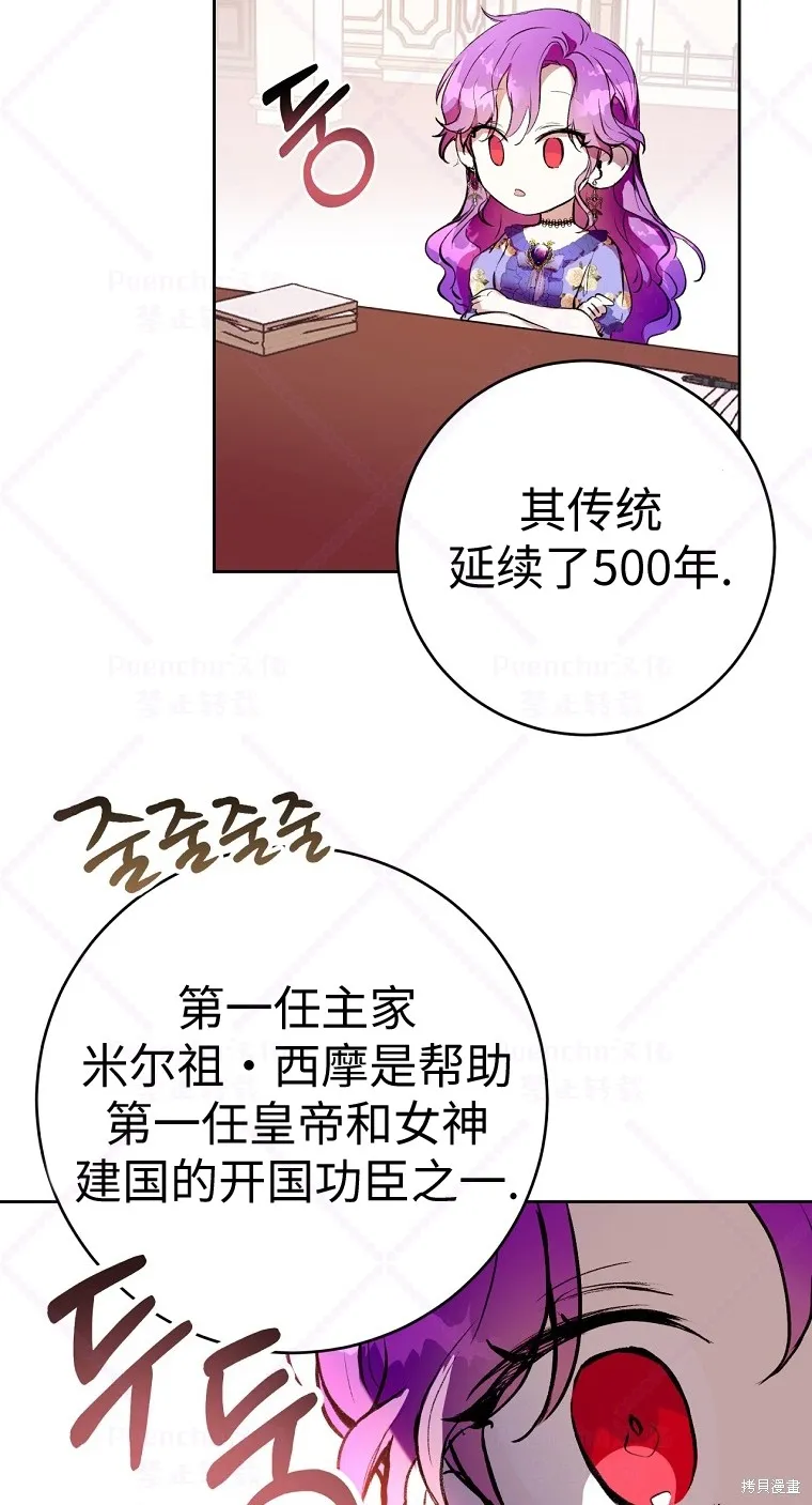 第3话 第44页