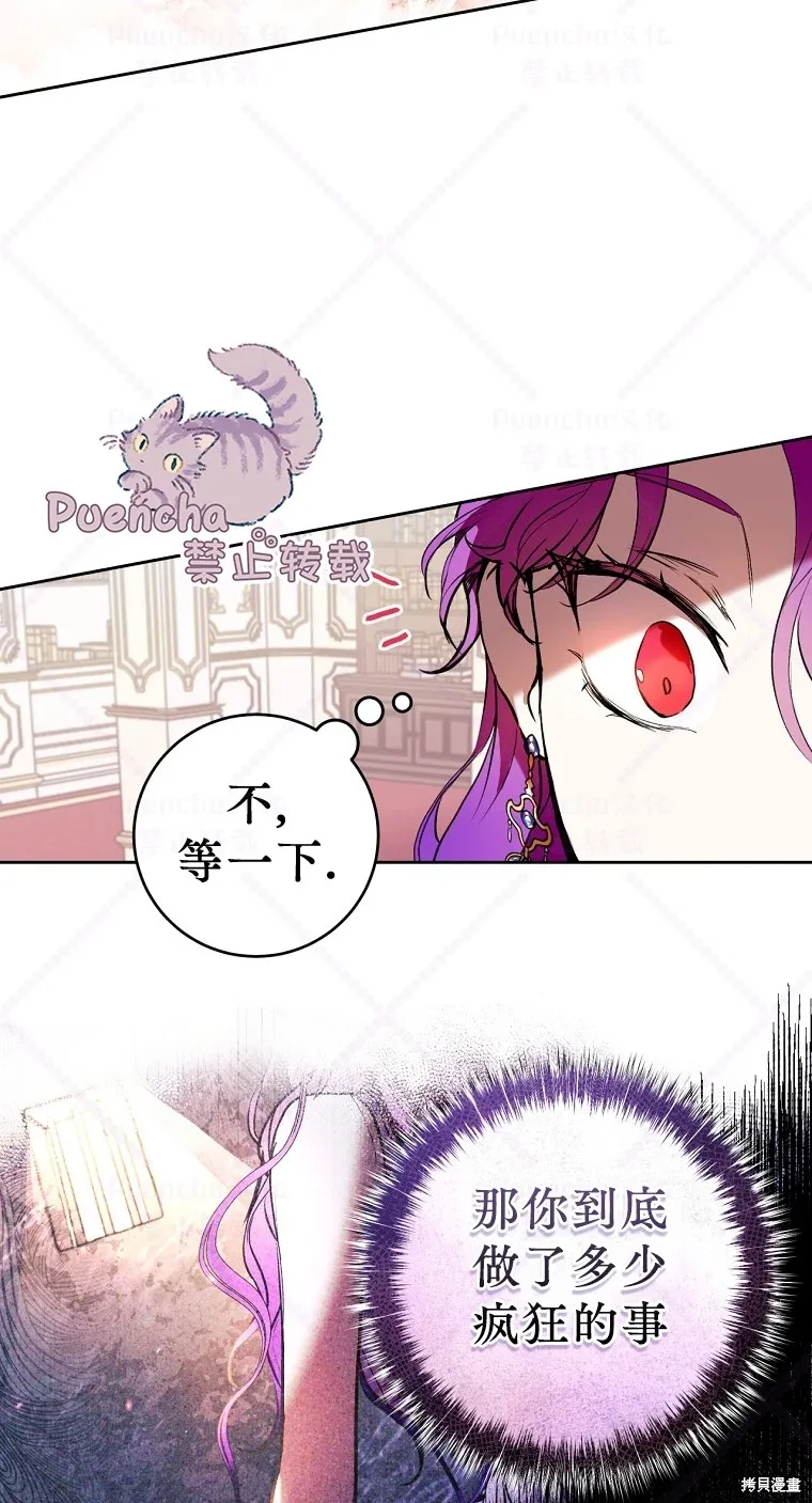 第3话 第48页