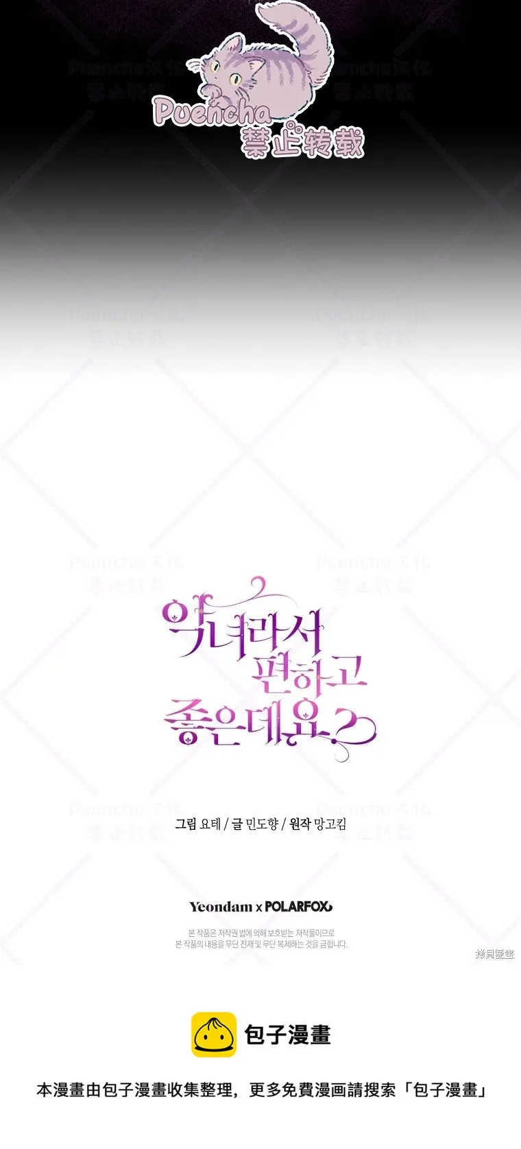 第3话 第50页