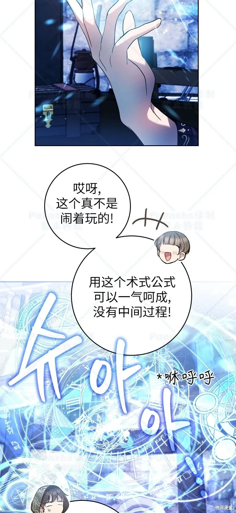 第31话 第4页