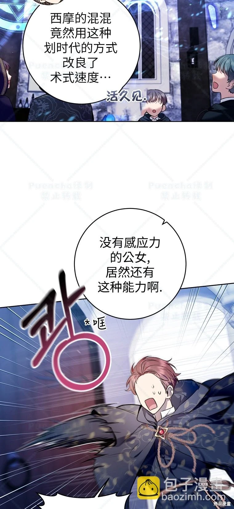 第31话 第5页