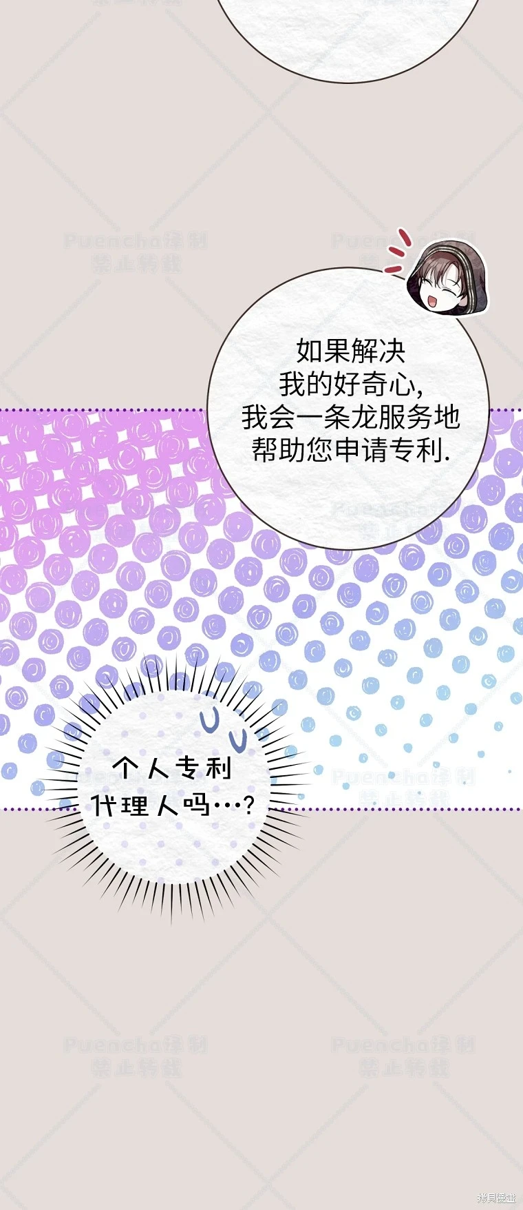 第31话 第25页