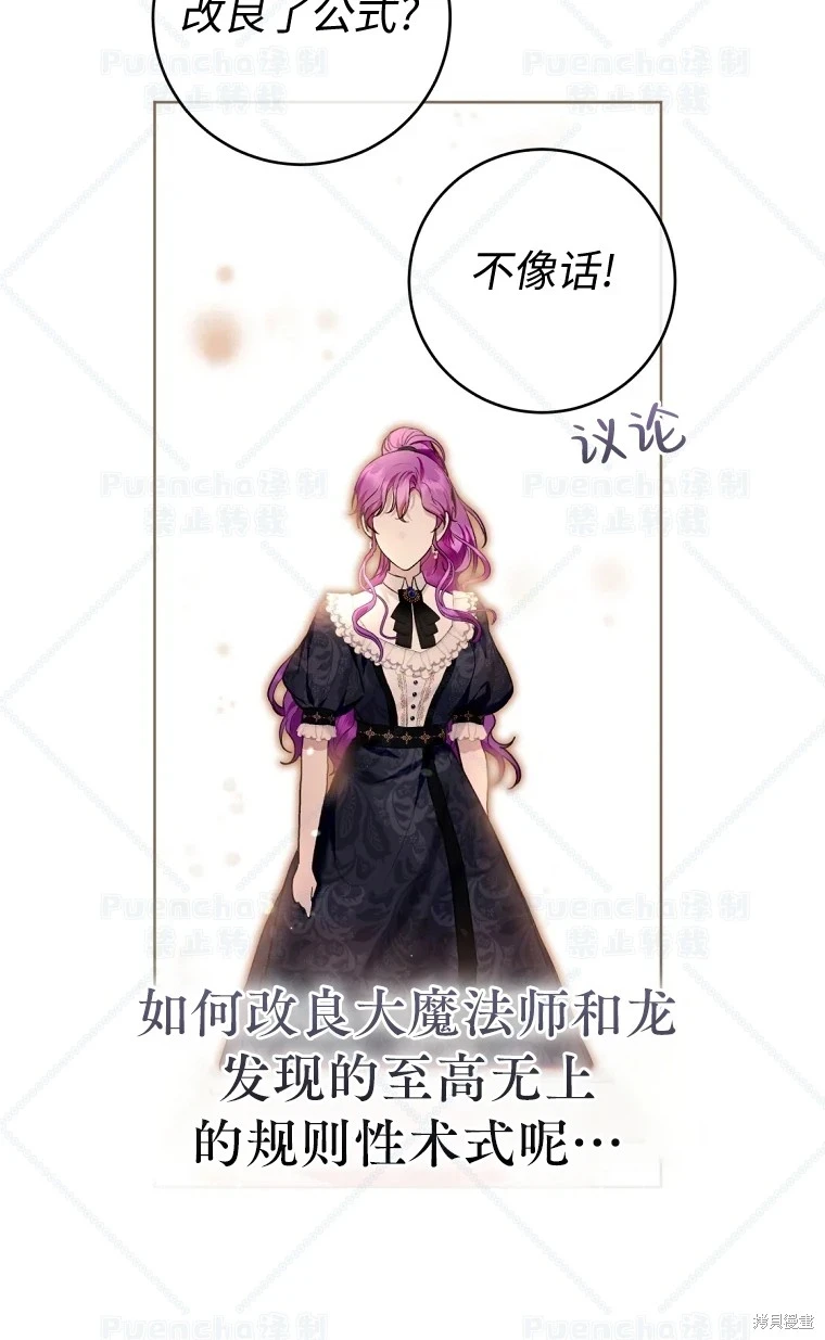 第30话 第40页