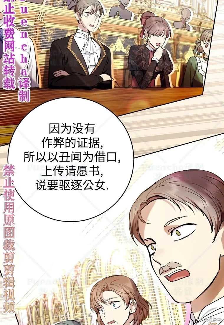 第30话 第67页