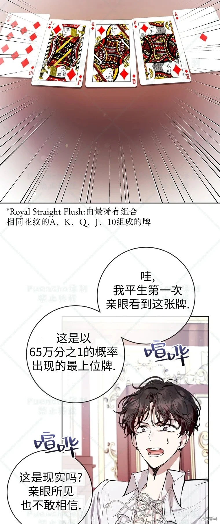 第29话 第20页