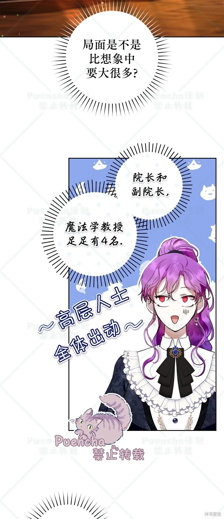 第29话 第40页