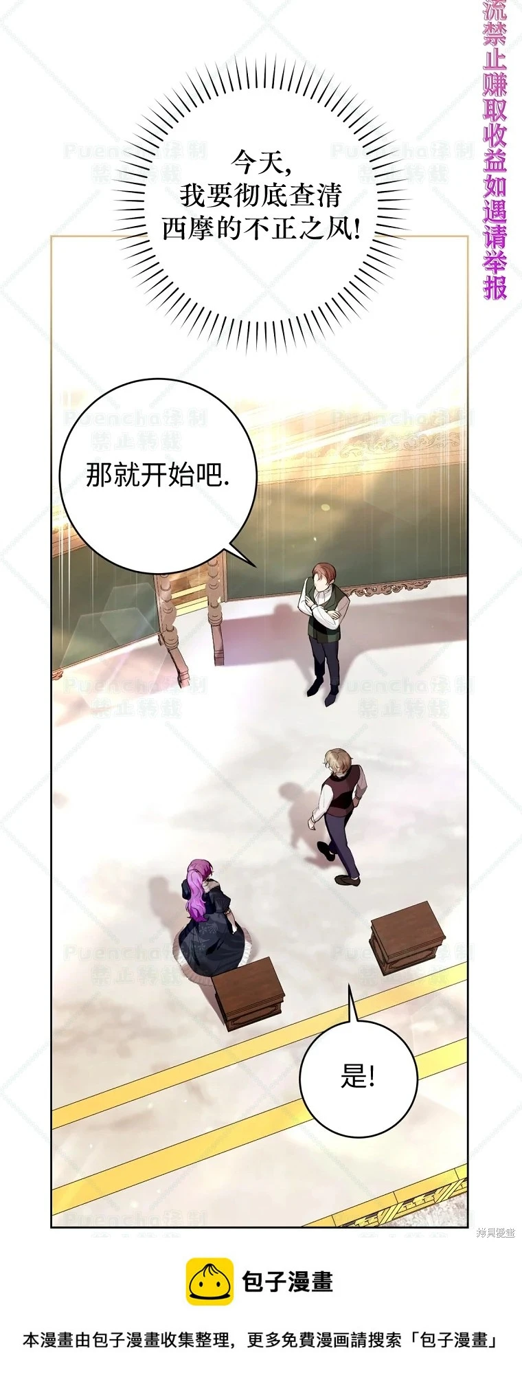 第29话 第50页