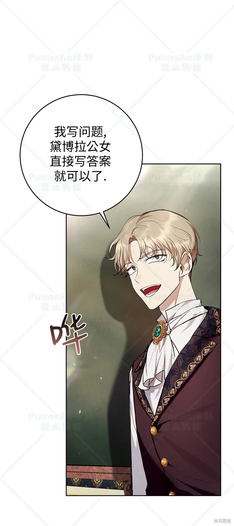 第29话 第51页