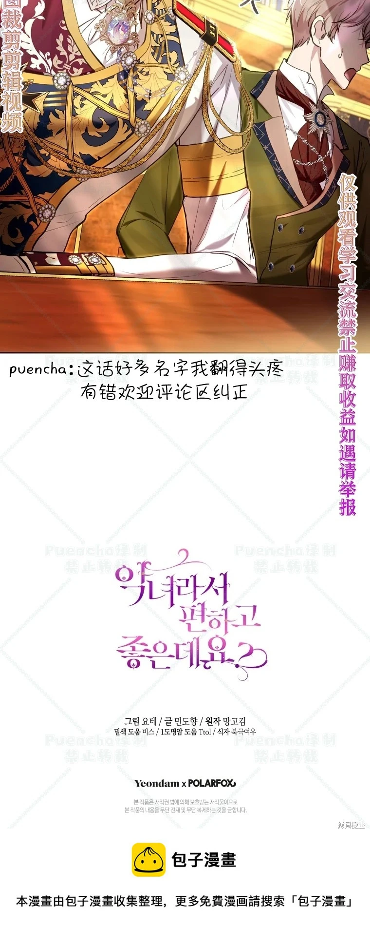第29话 第60页