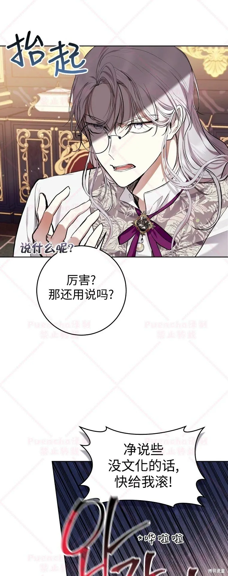第32话 第36页