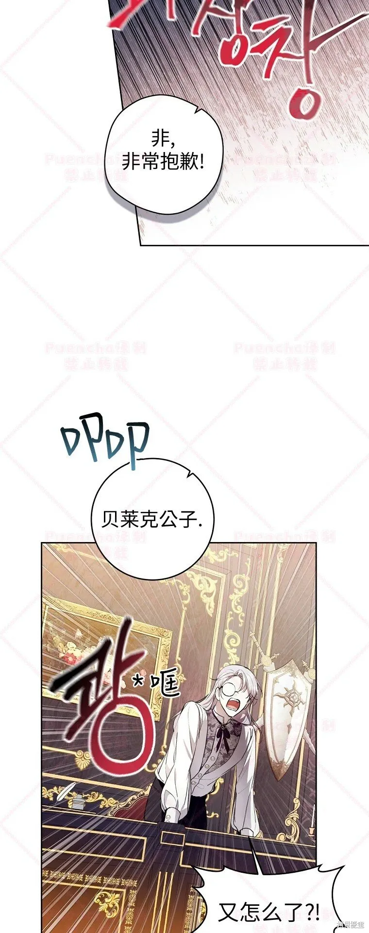 第32话 第37页