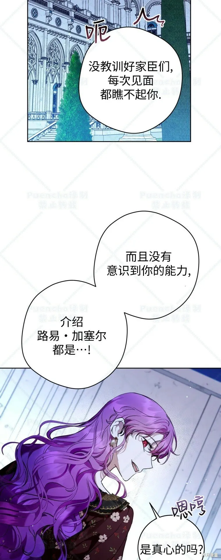 第34话 第15页