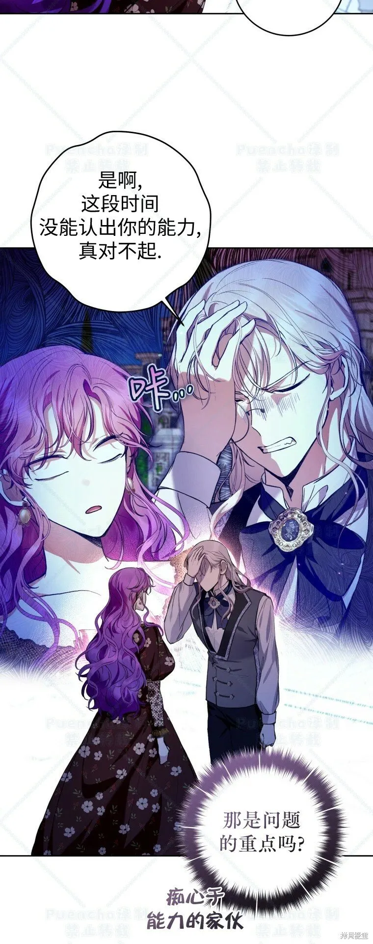 第34话 第16页