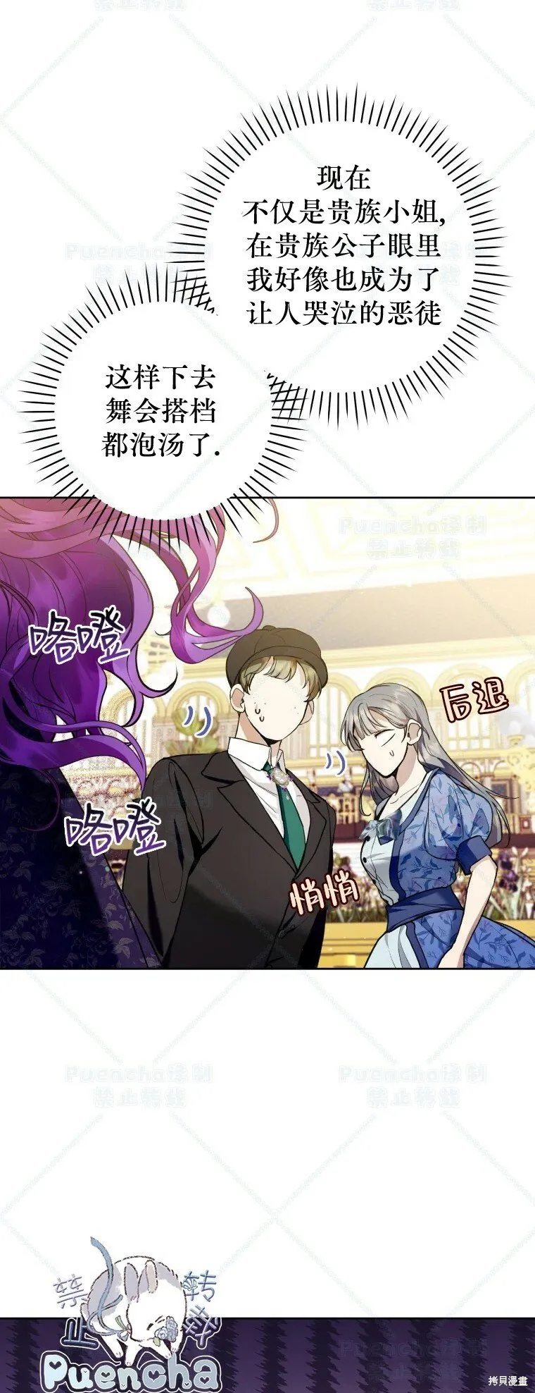 第34话 第28页