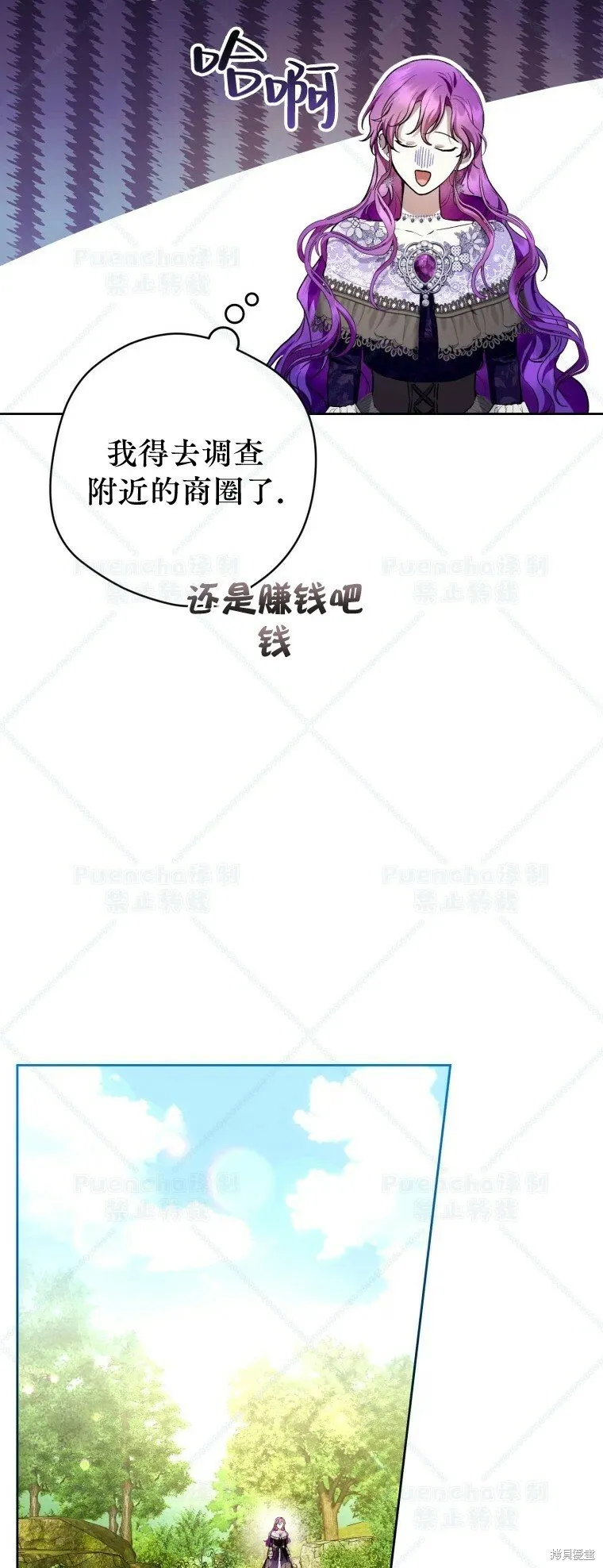 第34话 第29页