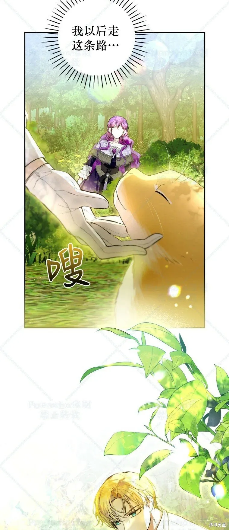 第34话 第33页