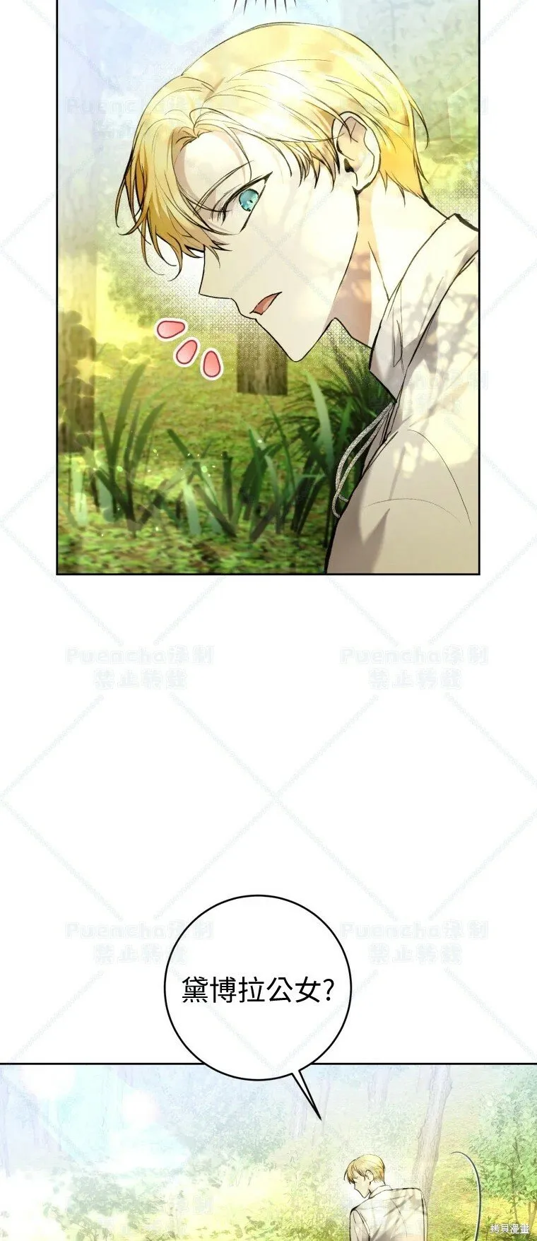第34话 第37页