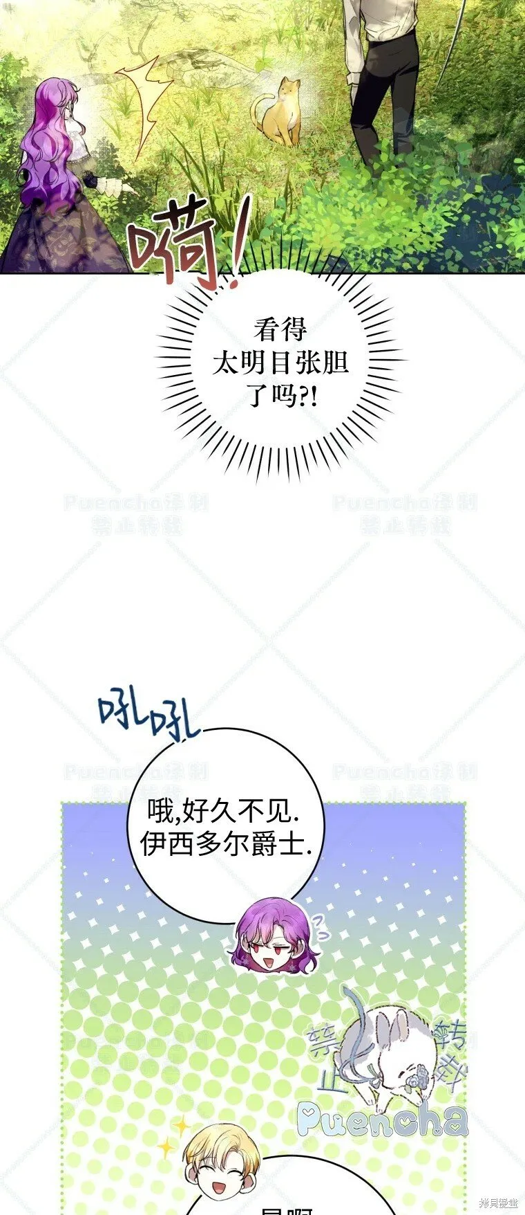 第34话 第38页