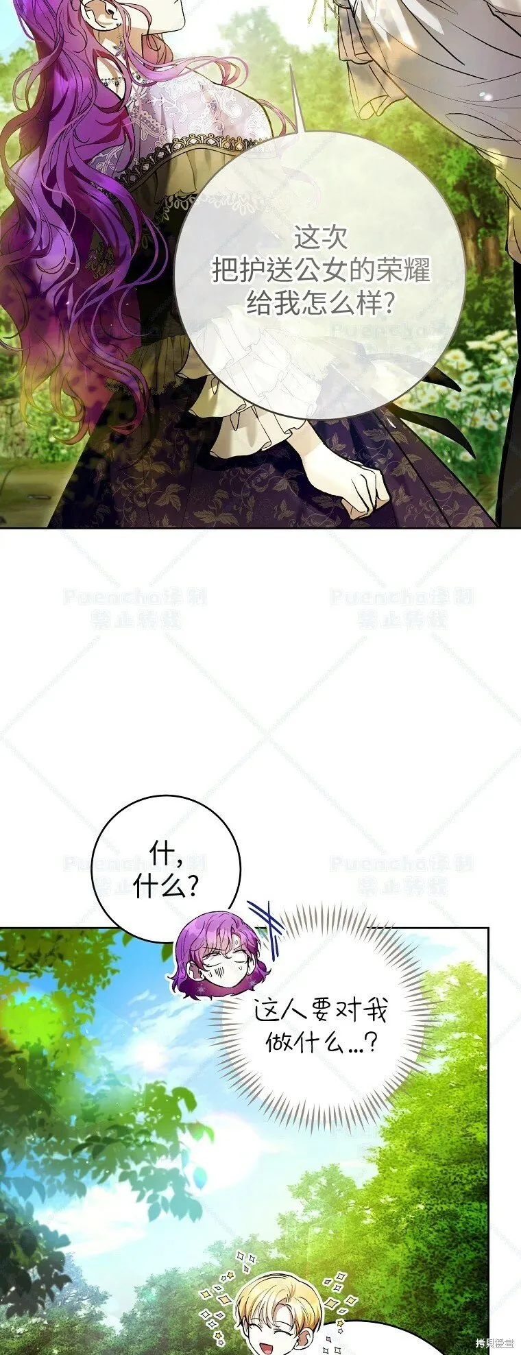 第34话 第44页