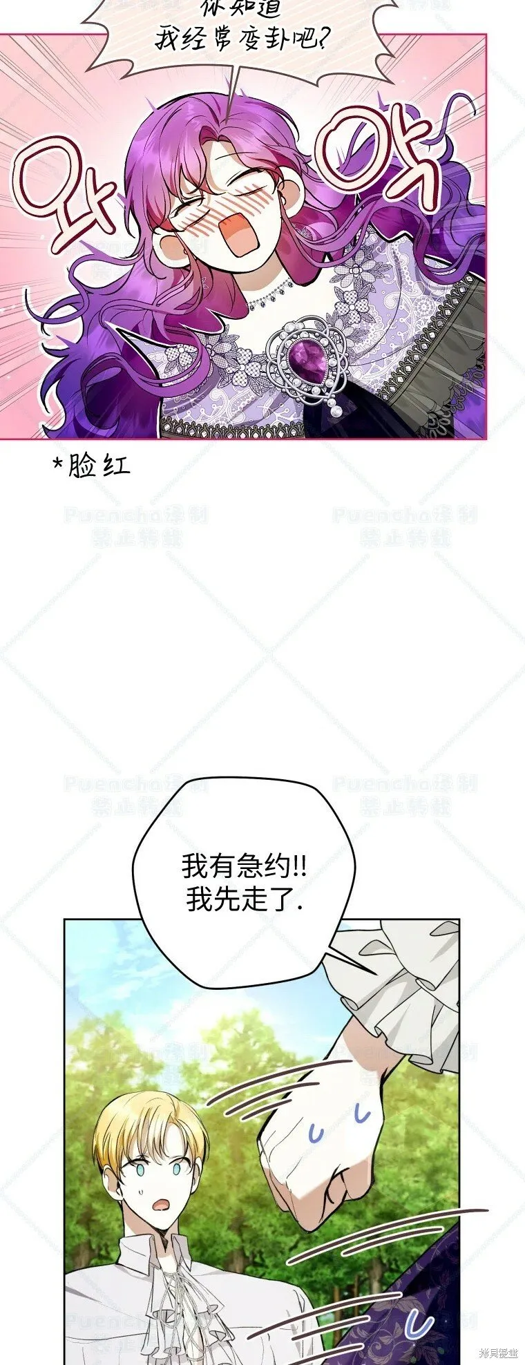 第34话 第48页