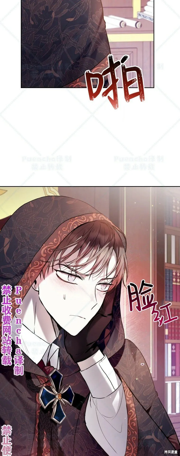 第35话 第25页